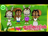 Malayalam Animation For Children - Kuttikattil.com - Malayalam Cartoon Videos Part - 2