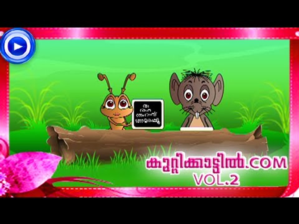 Malayalam Animation For Children 2015 - Kuttikattil.Com  - Malayalam Cartoon For Children - Part -5