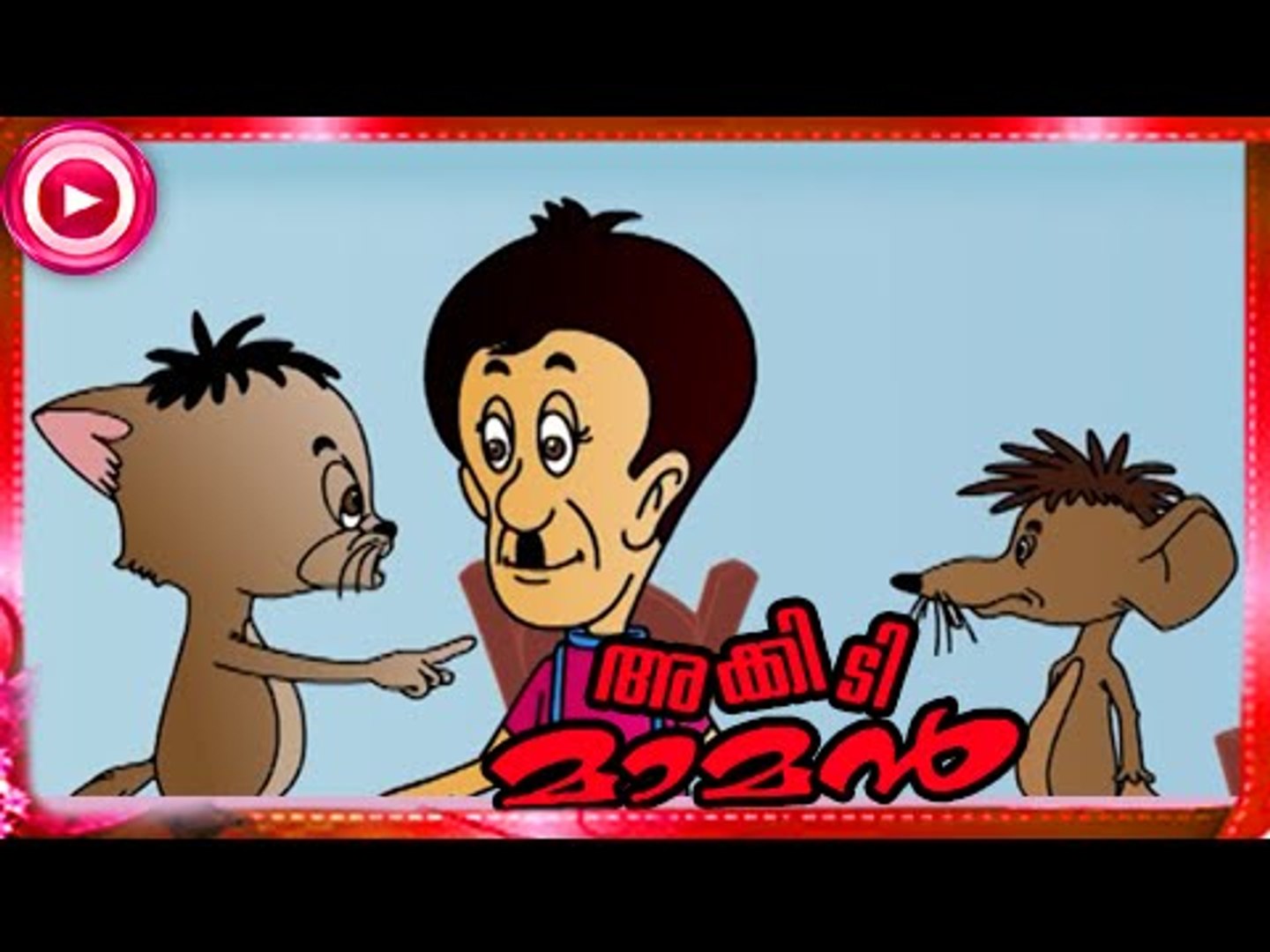 Malayalam Animation For Children - Akkidimaman - Malayalam Cartoon Videos  Part -4 - video Dailymotion