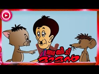 Malayalam Animation For Children - Akkidimaman - Malayalam Cartoon Videos Part -4