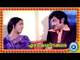 Malayalam Movie - Ezham Kadalinakkare - Part 2 Out Of 27 [Soman, Seema] [HD]