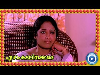 Malayalam Movie - Ezham Kadalinakkare - Part 22 Out Of 27 [Soman, Seema, Vijaya] [HD]
