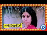 Malayalam Movie - Ee Naadu - Part 18 Out Of 36 [Mammootty, Ratheesh, Shubha] [HD]