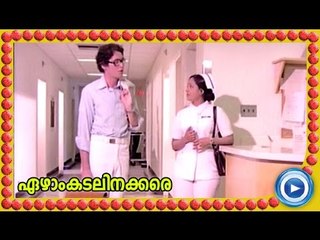 Malayalam Movie - Ezham Kadalinakkare - Part 14 Out Of 27 [Soman, Seema, Vijaya] [HD]