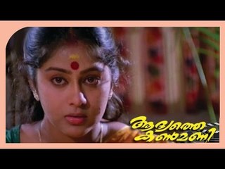 Chakkaramuthe... - Song From - Malayalam Movie Aadyathe Kanmani [HD]