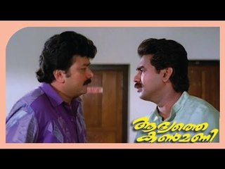 Malayalam Movie - Aadyathe Kanmani - Part 13 Out Of 27 [Jayaram, Sudha Rani, Biju Menon] [HD]