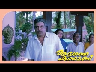 Malayalam Movie - Aadyathe Kanmani - Part 19 Out Of 27 [Jayaram, Sudha Rani, Janardhanan] [HD]