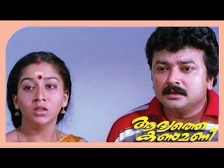 Malayalam Movie - Aadyathe Kanmani - Part 11 Out Of 27 [Jayaram, Sudha Rani] [HD]