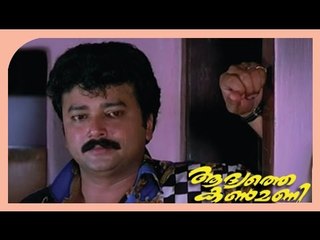 Malayalam Movie - Aadyathe Kanmani - Part 17 Out Of 27 [Jayaram, Sudha Rani] [HD]