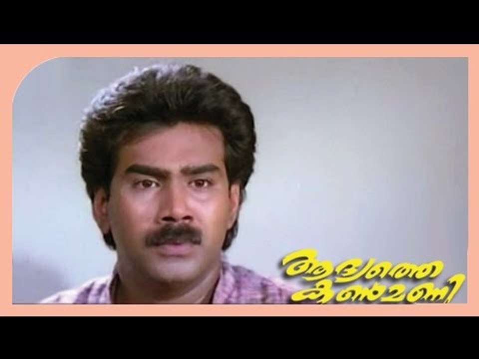 Malayalam Movie - Aadyathe Kanmani - Part 14 Out Of 27 [Jayaram, Sudha Rani, Biju Menon] [HD]