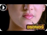 Malayalam Full Movie 2014 - Yodhavu Romantic Scene 3 Out Of 35 ᴴᴰ