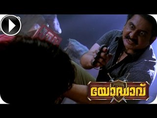 Malayalam Full Movie 2014 - Yodhavu Action Scene 1 Out Of 35 ᴴᴰ