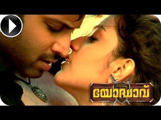 Malayalam Full Movie 2014 - Yodhavu - Romantic Scene 31 Out Of 35