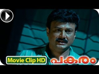 Malayalam Full Movie - Pakaram Part 26 Out Of 33