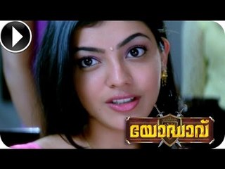 Malayalam Full Movie 2014 - Yodhavu Romantic Scene 11 Out Of 35 ᴴᴰ
