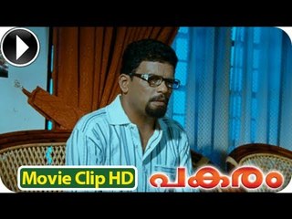 Malayalam Full Movie - Pakaram Part 28 Out Of 33