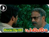 Malayalam Full Movie - Pakaram Part 24 Out Of 33