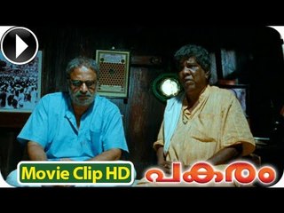 Malayalam Full Movie - Pakaram Part 32 Out Of 33