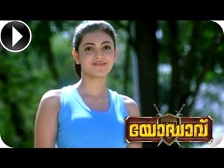 Malayalam Full Movie 2014 - Yodhavu Romantic Scene 5 Out Of 35 ᴴᴰ