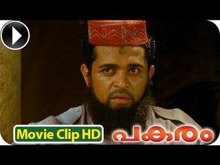Malayalam Full Movie - Pakaram Part 7 Out Of 33