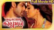 Malayalam Full Movie 2014 Action Khilladi | New Malayalam Full Movie [HD]