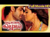 Malayalam Full Movie 2014 Action Khilladi | New Malayalam Full Movie [HD]