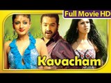 Kavacham - Full Movie Official ᴴᴰ Jr NTR With Nayanthara,Sheela