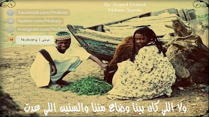 حسن الصغير - ارجيمي 'مترجعيش' - مترجمة عربي - Hassan El-Soghayar