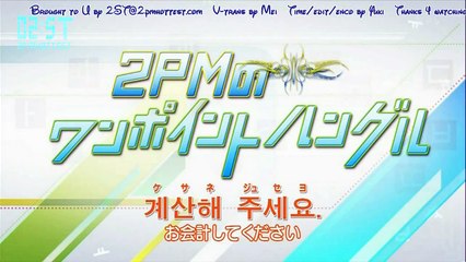 [Vietsub - 2ST] [130107] 2PM's One Point Korean Lesson Part 34
