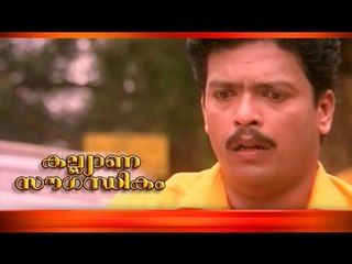 Malayalam Full Movie - Kalyana Sowgandhikam - Part 22 Out Of 23 [ Dileep , Divya Unni ] [HD]