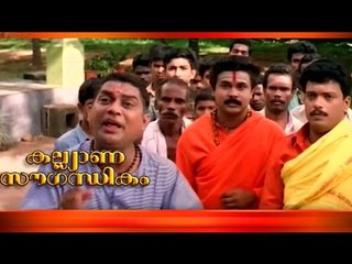 Malayalam Full Movie - Kalyana Sowgandhikam - Part 10 Out Of 23 [ Dileep , Divya Unni ] [HD]