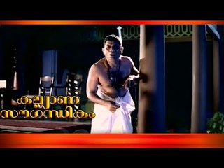 Malayalam Full Movie - Kalyana Sowgandhikam - Part 9 Out Of 23 [ Dileep , Divya Unni ] [HD]