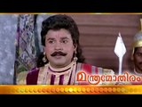 Malayalam Movie - Manthramothiram - Part 3 Out Of 27 [ Dileep , Kalabhavan Mani ]