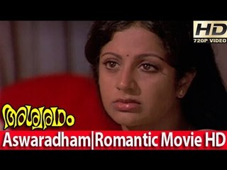 Aswaradham Malayalam Movie Scene - Sreevidya [HD]