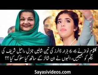 Mrs Raheel Sharif refuses to recieve the gift of Kalsoom Nawaz