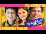 Malayalam Comedy Stage Show - Comediyanu Thaaram - Full Length Comedy Show [HD]