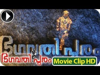 Bhagavathipuram | Malayalam Movie 2012 | Part 1 Out Of 27 [HD]