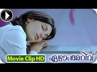 7Aum Arivu - Malayalam  Movie 2013  - Romantic Scene 22 [HD]