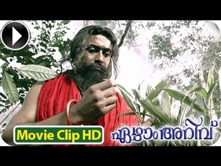 7Aum Arivu - Malayalam  Movie 2013  - Super Scene 17 [HD]