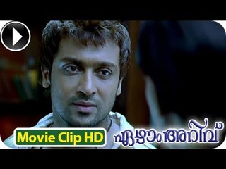 7Aum Arivu - Malayalam  Movie 2013  - Romantic Scene 15 [HD]