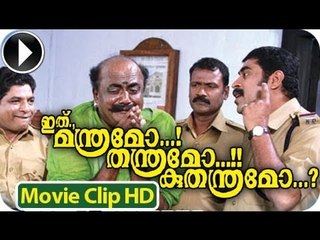 Ithu Manthramo Thanthramo Kuthanthramo | Malayalam Movie 2013 | Part 7 Of 7