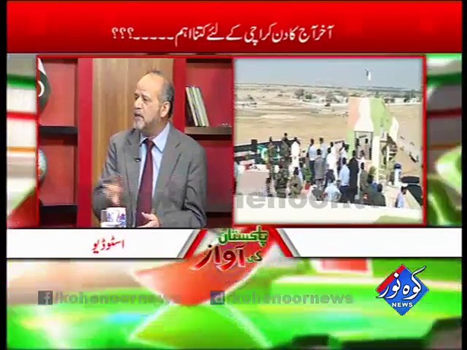 Pakistan Ki Awaaz 07-12-2015
