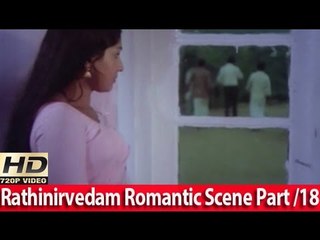 Malayalam Movie - Rathinirvedam Romantic Scene Part 18 Out Of 25 [HD]