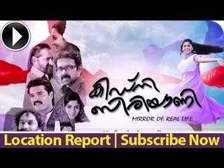 Malayalam Movie 2014 - Kidni Biriyani - Location Report [HD]
