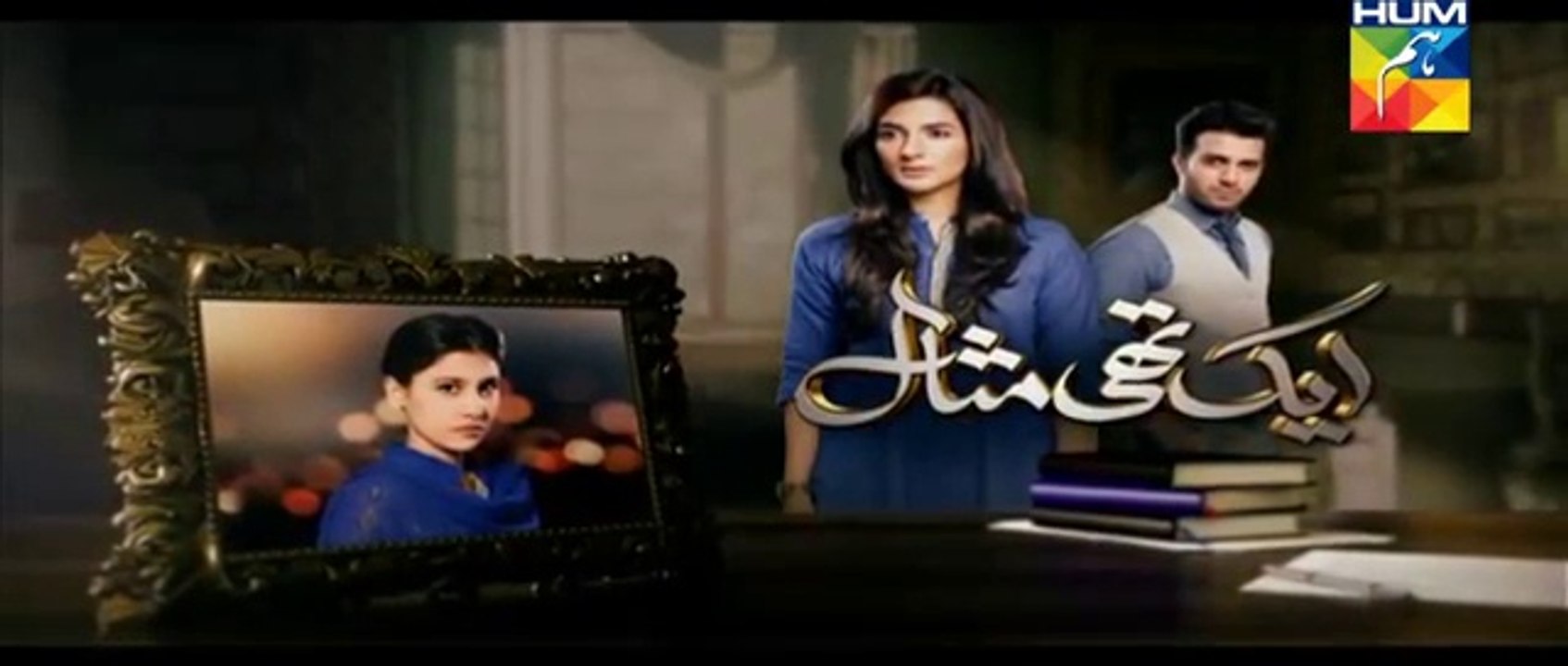 Ek Thi Misaal Episode 26 Full HUM TV Drama 8 Dec 2015