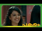 Malayalam Full Movie - Pakaram - 5 Out Of 33 [HD]