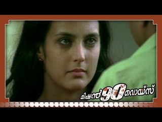 Malayalam Full Movie - Mission 90 Days - Part 18 Out Of 34 [HD]
