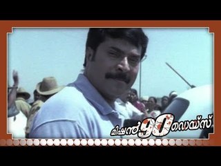 Malayalam Full Movie - Mission 90 Days - Part 34 Out Of 34 [HD]