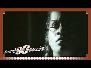 Malayalam Full Movie - Mission 90 Days - Part 11 Out Of 34 [HD]