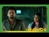 Malayalam Full Movie - Pakaram - 11 Out Of 33 [HD]